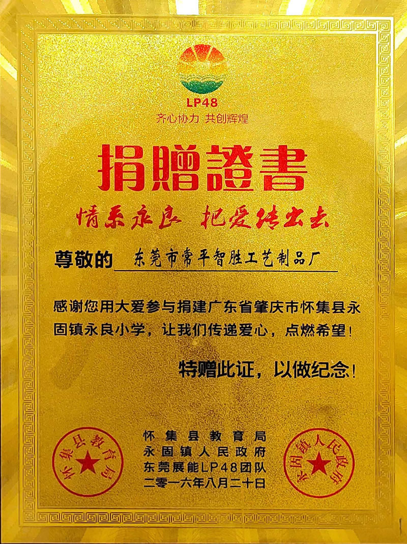 donation certificate