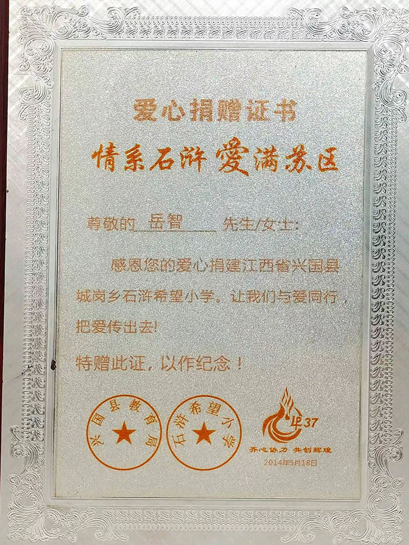 donation certificate